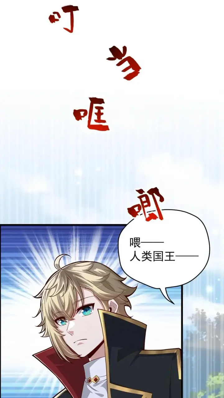 漫画《反派领主：玩家和主角都想刀我》第164话 给的太多了第12张图