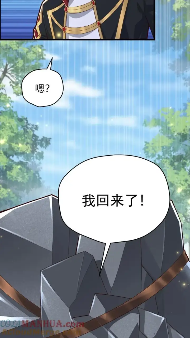 漫画《反派领主：玩家和主角都想刀我》第164话 给的太多了第13张图