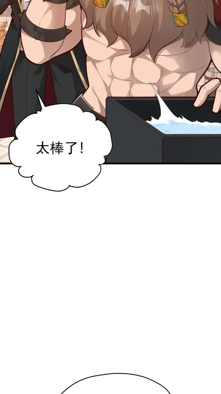 漫画《反派领主：玩家和主角都想刀我》第164话 给的太多了第22张图