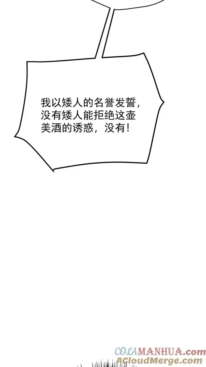 漫画《反派领主：玩家和主角都想刀我》第164话 给的太多了第27张图