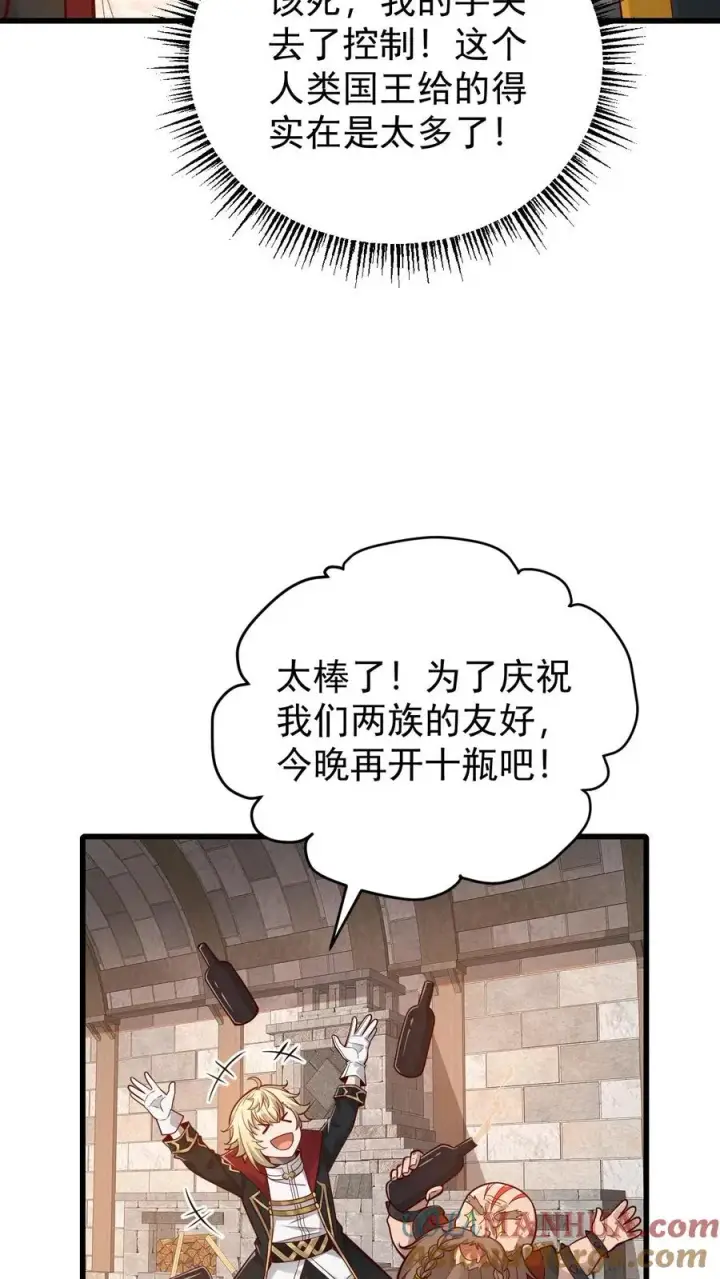 漫画《反派领主：玩家和主角都想刀我》第164话 给的太多了第35张图