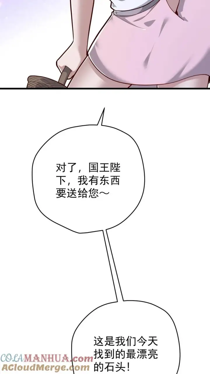 漫画《反派领主：玩家和主角都想刀我》第164话 给的太多了第5张图