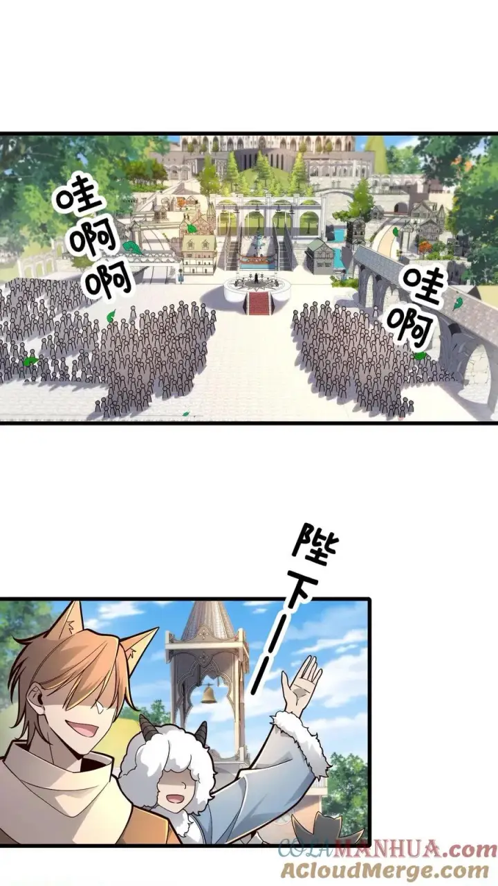 漫画《反派领主：玩家和主角都想刀我》第165话 新王登基第15张图