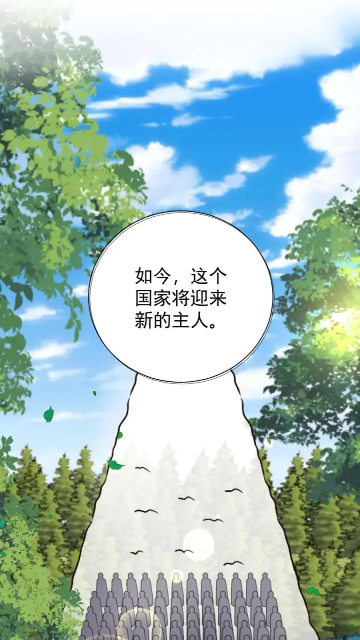 漫画《反派领主：玩家和主角都想刀我》第165话 新王登基第16张图