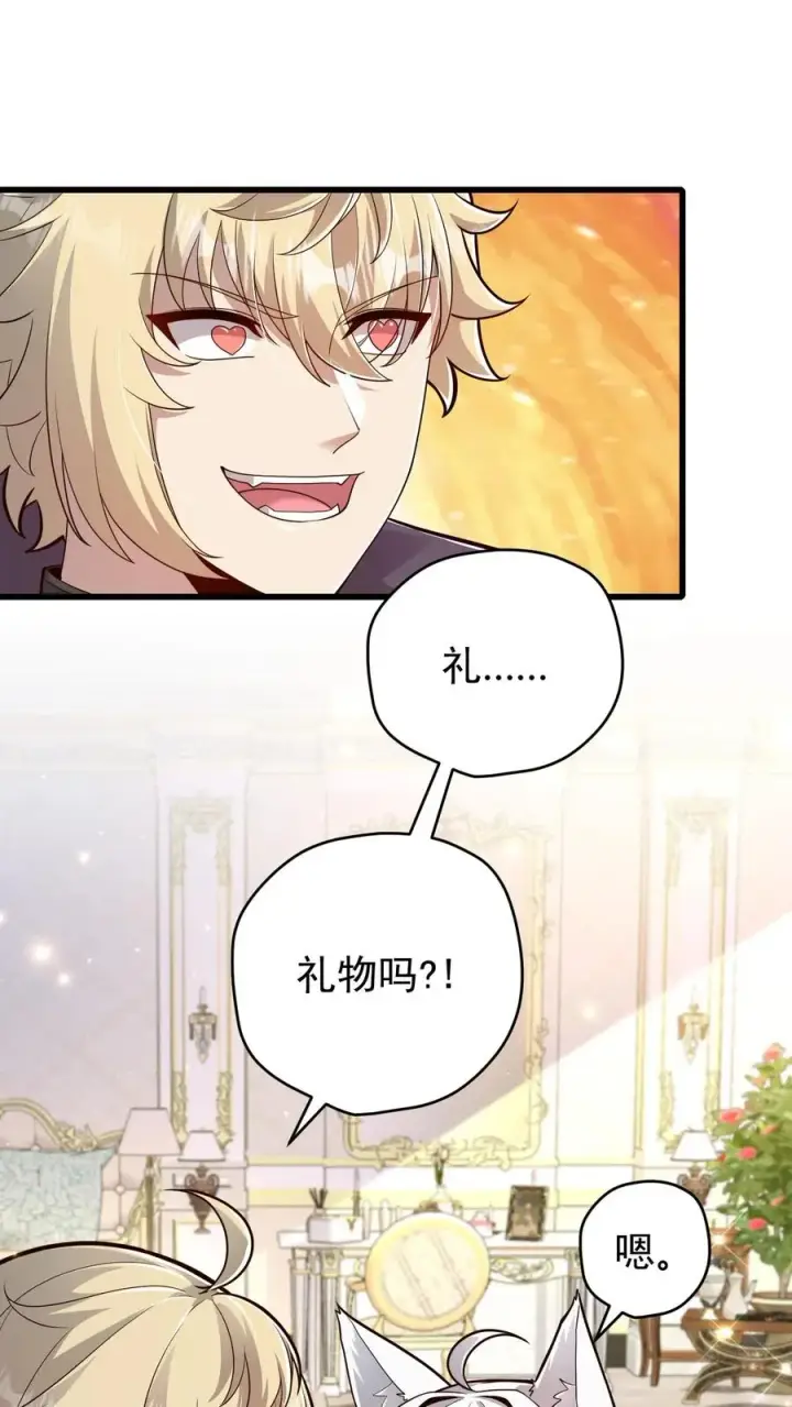 漫画《反派领主：玩家和主角都想刀我》第165话 新王登基第2张图