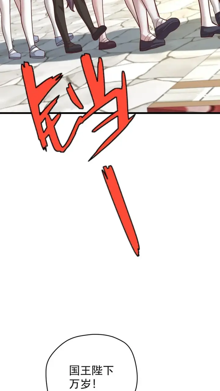 漫画《反派领主：玩家和主角都想刀我》第165话 新王登基第32张图