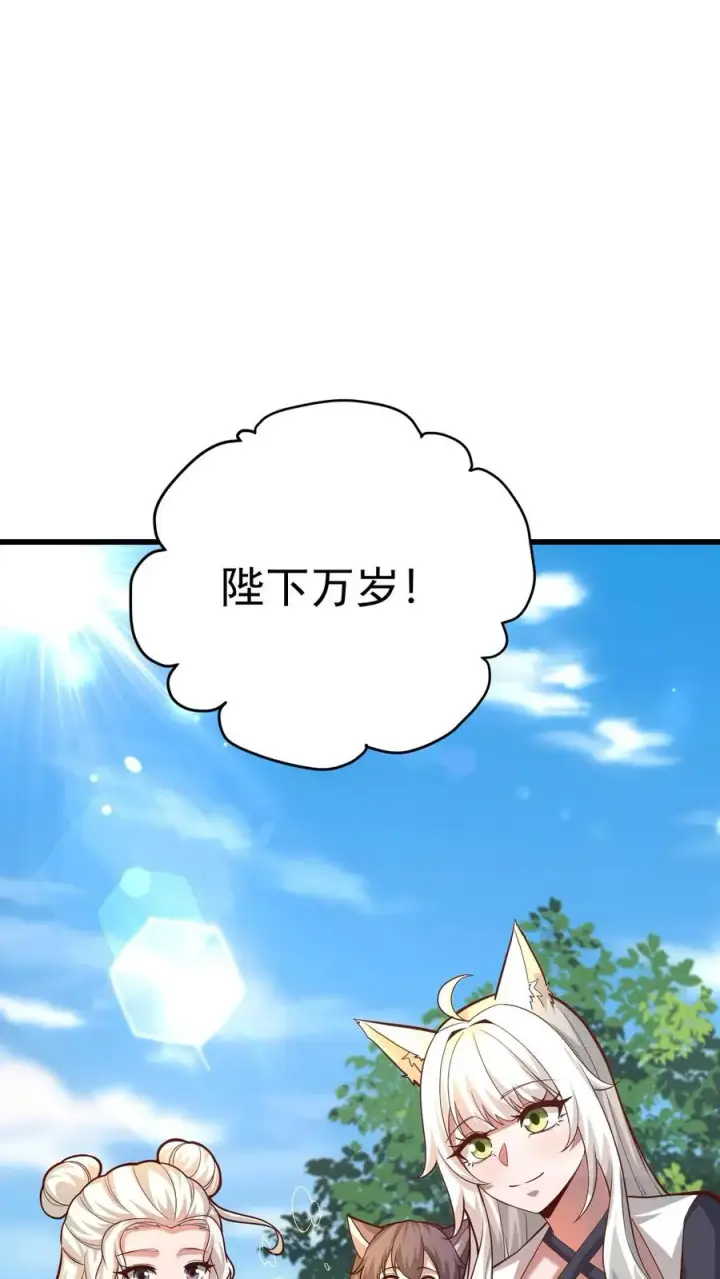 漫画《反派领主：玩家和主角都想刀我》第165话 新王登基第34张图