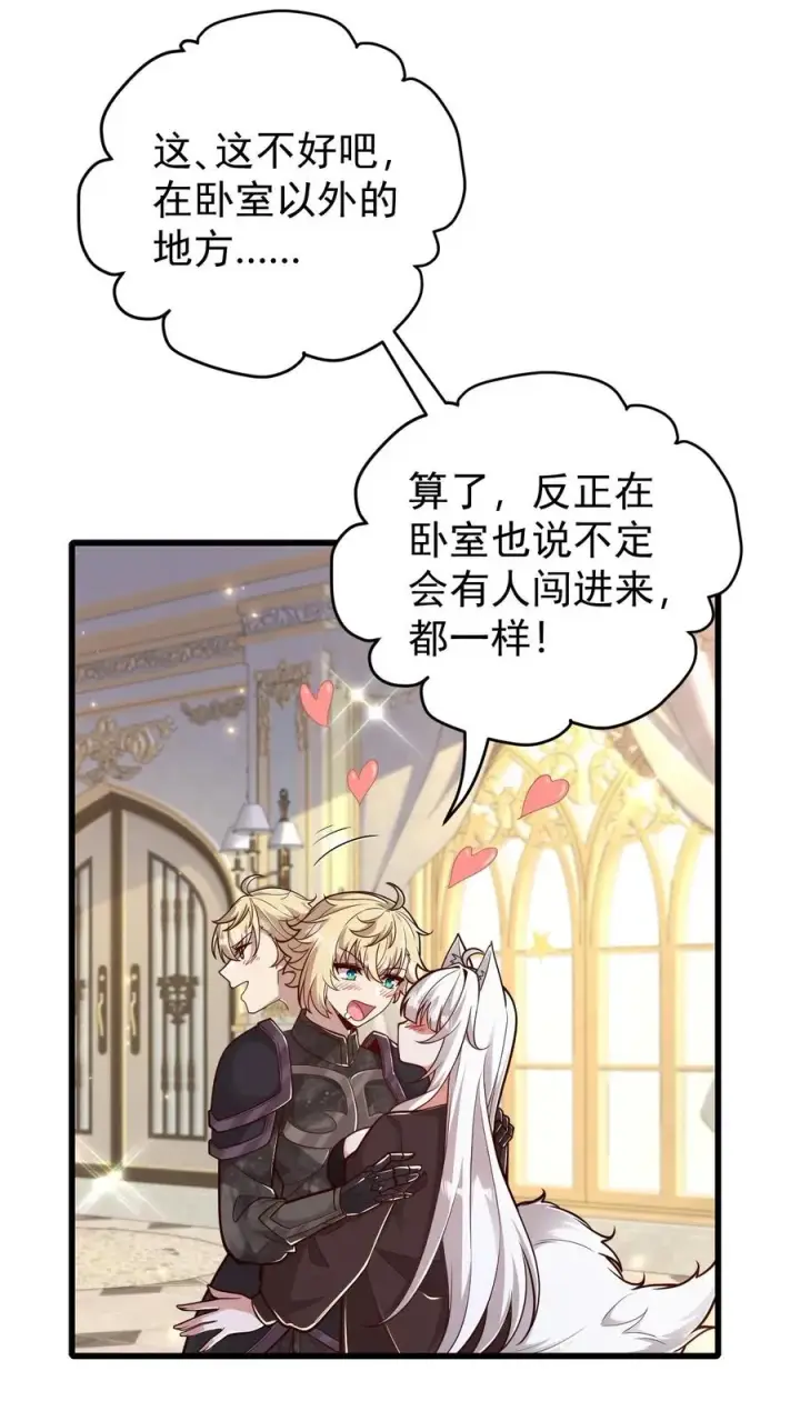 漫画《反派领主：玩家和主角都想刀我》第165话 新王登基第4张图