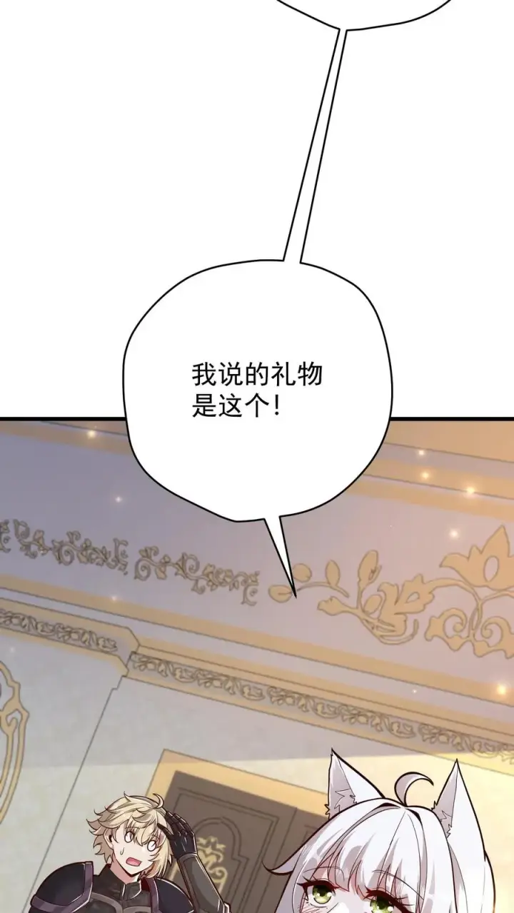 漫画《反派领主：玩家和主角都想刀我》第165话 新王登基第6张图