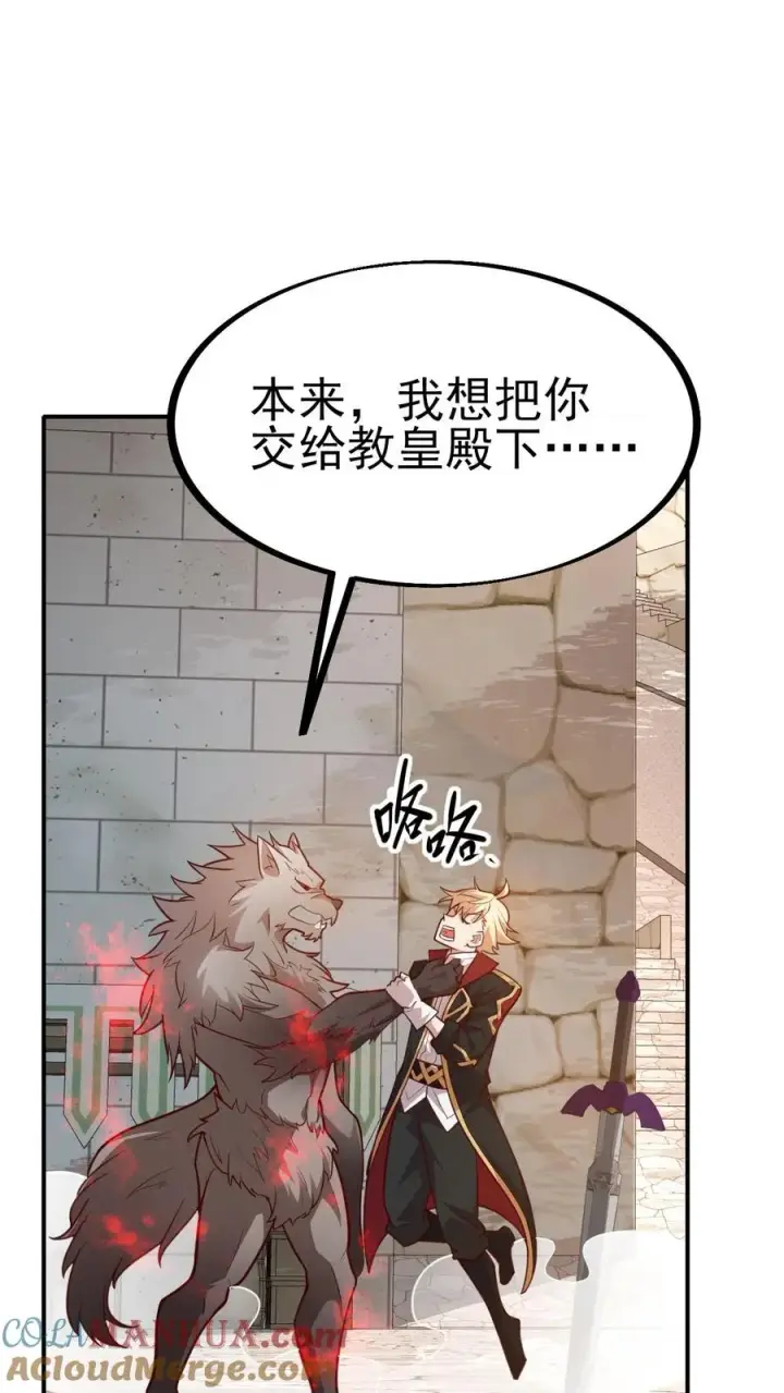 漫画《反派领主：玩家和主角都想刀我》第16话 凛冬堡缺人第15张图
