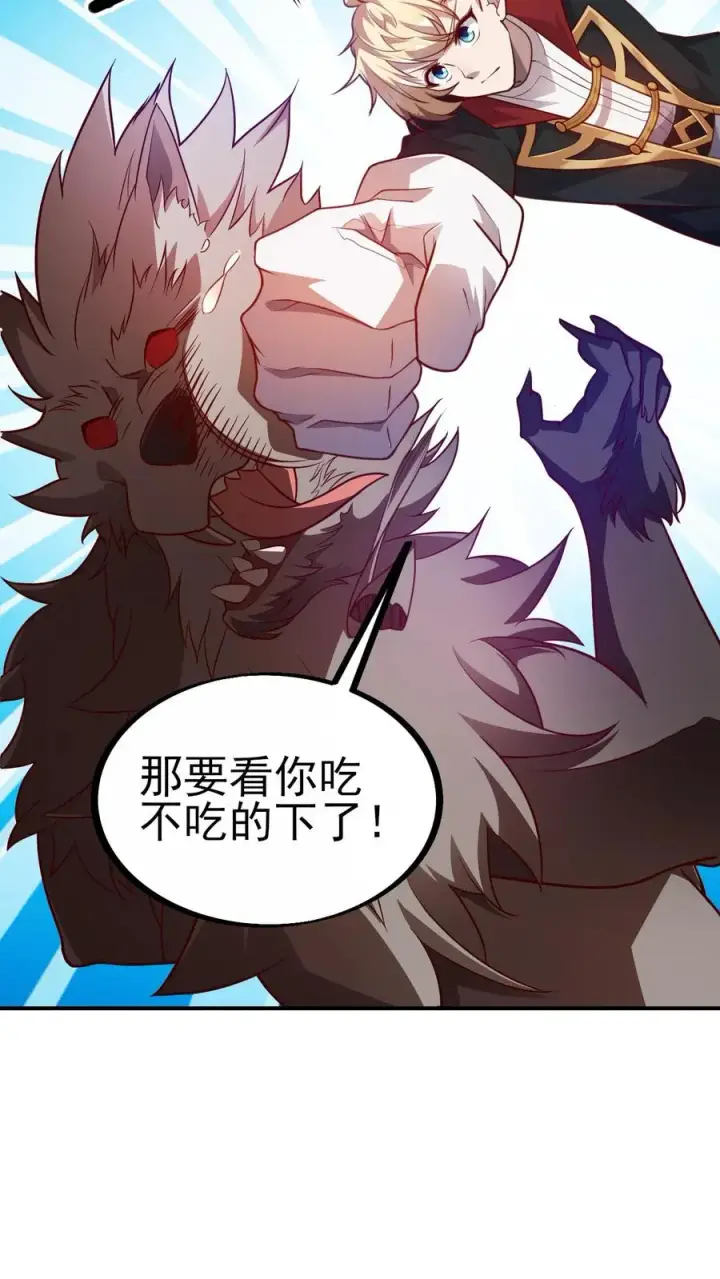 漫画《反派领主：玩家和主角都想刀我》第16话 凛冬堡缺人第20张图