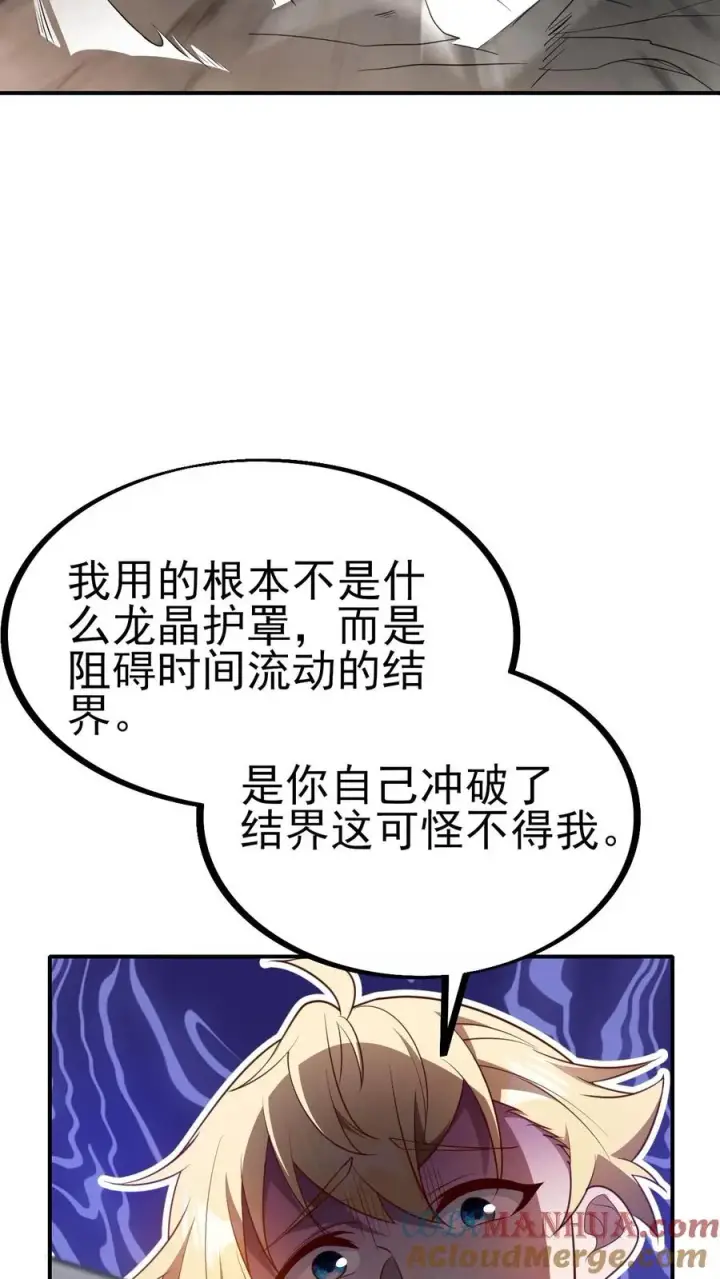 漫画《反派领主：玩家和主角都想刀我》第16话 凛冬堡缺人第23张图