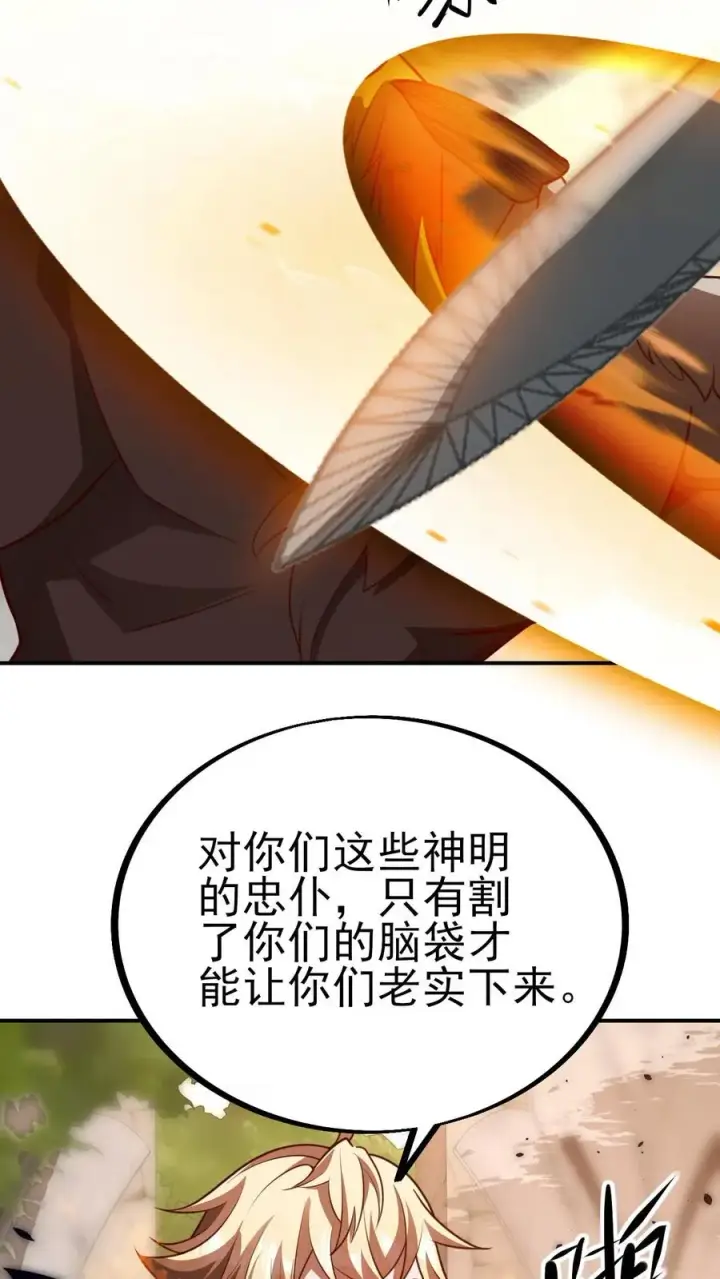 漫画《反派领主：玩家和主角都想刀我》第16话 凛冬堡缺人第26张图