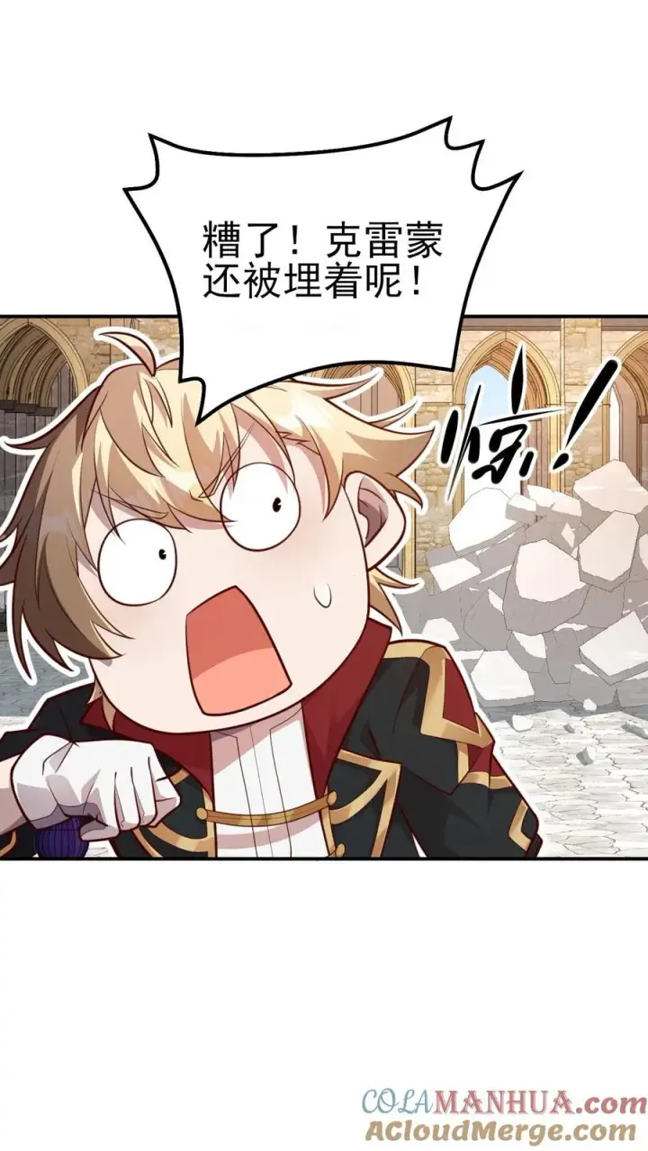 漫画《反派领主：玩家和主角都想刀我》第16话 凛冬堡缺人第29张图