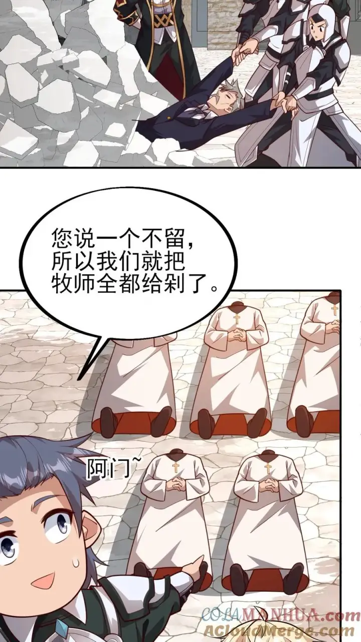 漫画《反派领主：玩家和主角都想刀我》第16话 凛冬堡缺人第31张图