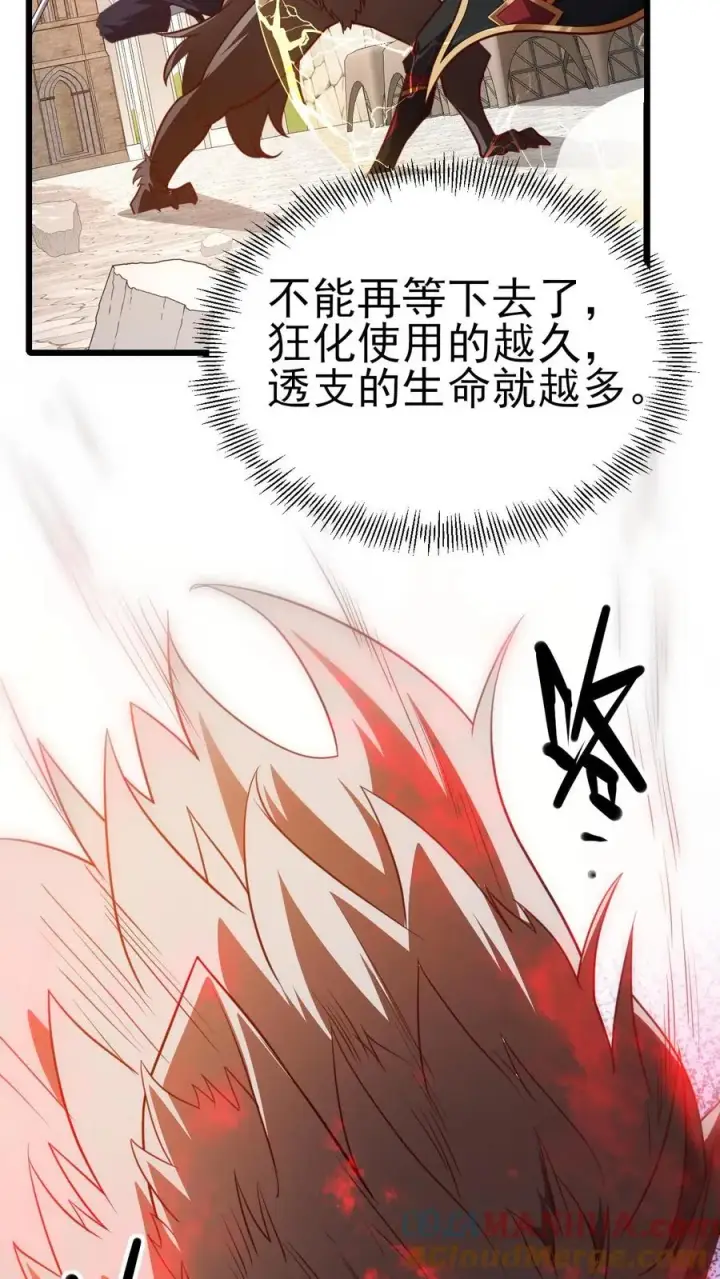 漫画《反派领主：玩家和主角都想刀我》第16话 凛冬堡缺人第9张图