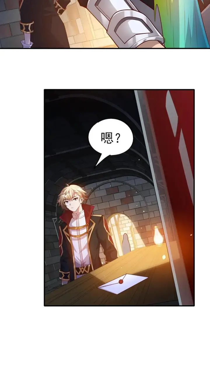 漫画《反派领主：玩家和主角都想刀我》第17话 丧心病狂第14张图