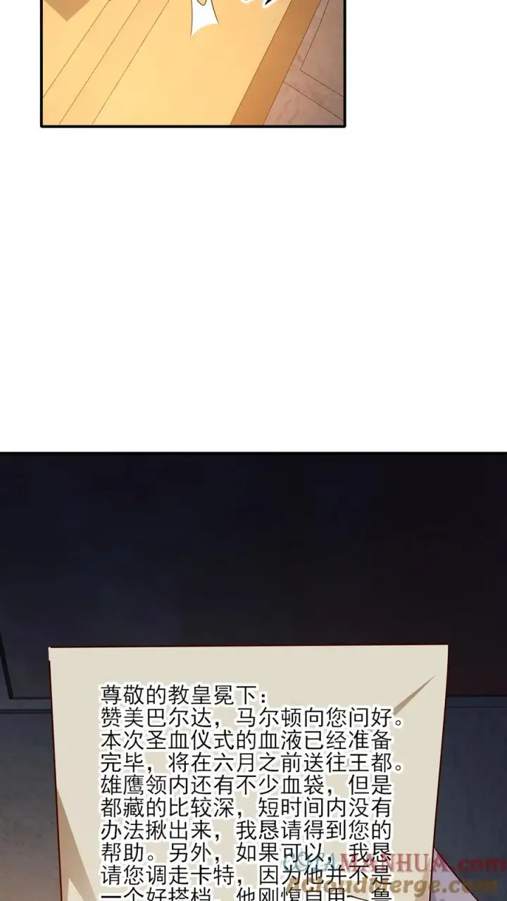 漫画《反派领主：玩家和主角都想刀我》第17话 丧心病狂第17张图