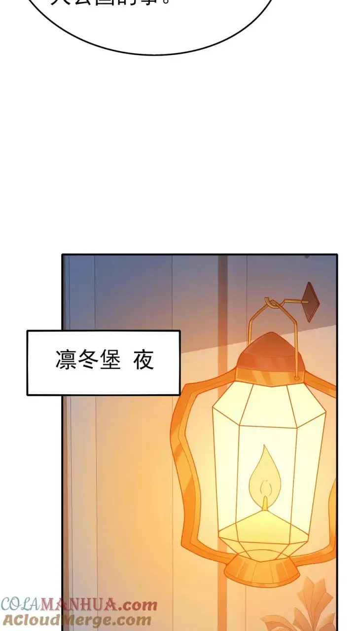 漫画《反派领主：玩家和主角都想刀我》第17话 丧心病狂第23张图