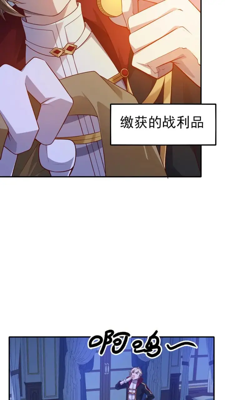 漫画《反派领主：玩家和主角都想刀我》第17话 丧心病狂第26张图