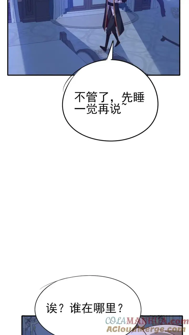 漫画《反派领主：玩家和主角都想刀我》第17话 丧心病狂第27张图