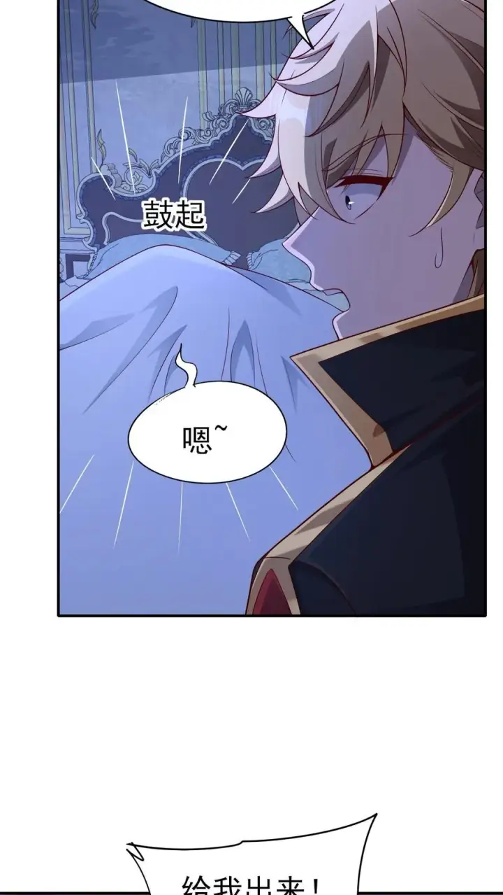 漫画《反派领主：玩家和主角都想刀我》第17话 丧心病狂第28张图