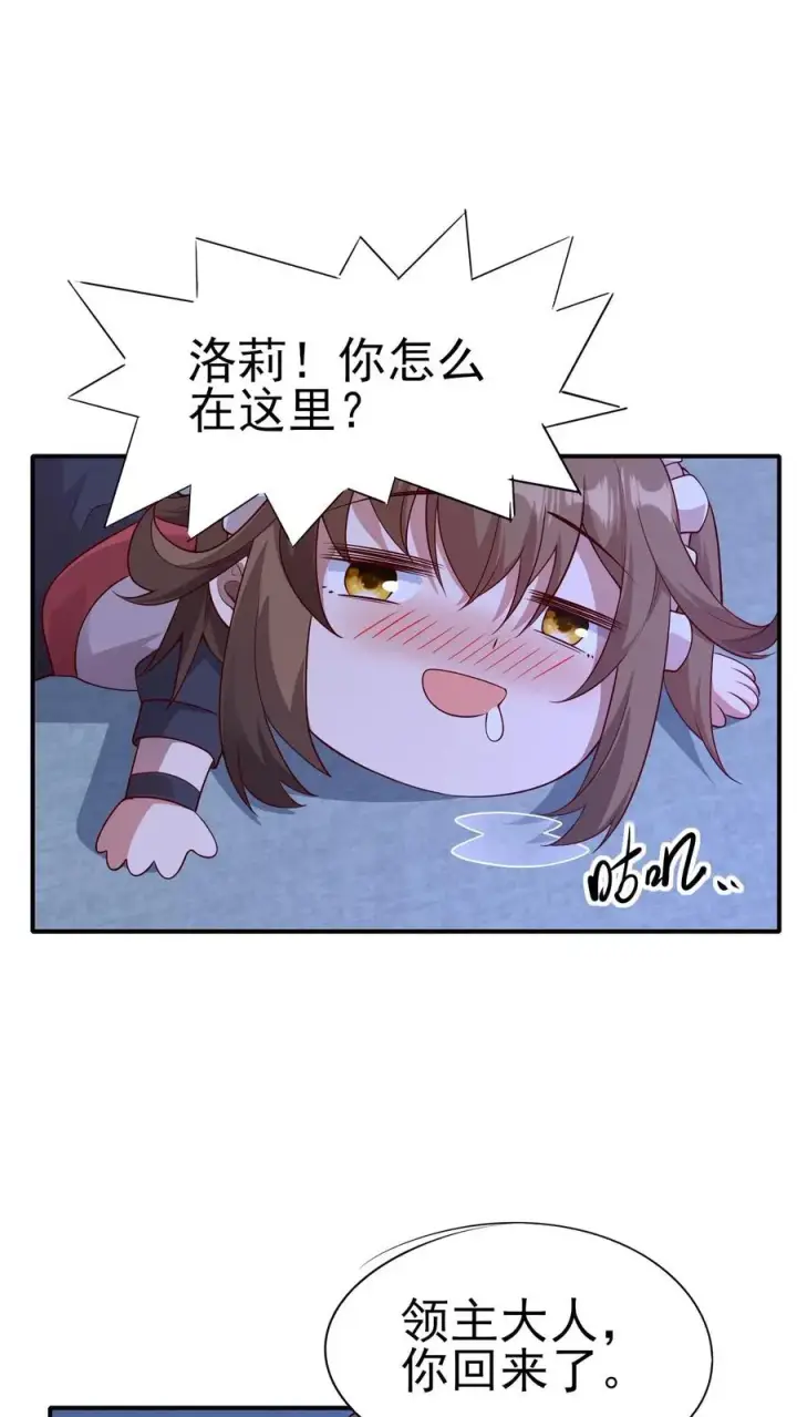 漫画《反派领主：玩家和主角都想刀我》第17话 丧心病狂第30张图