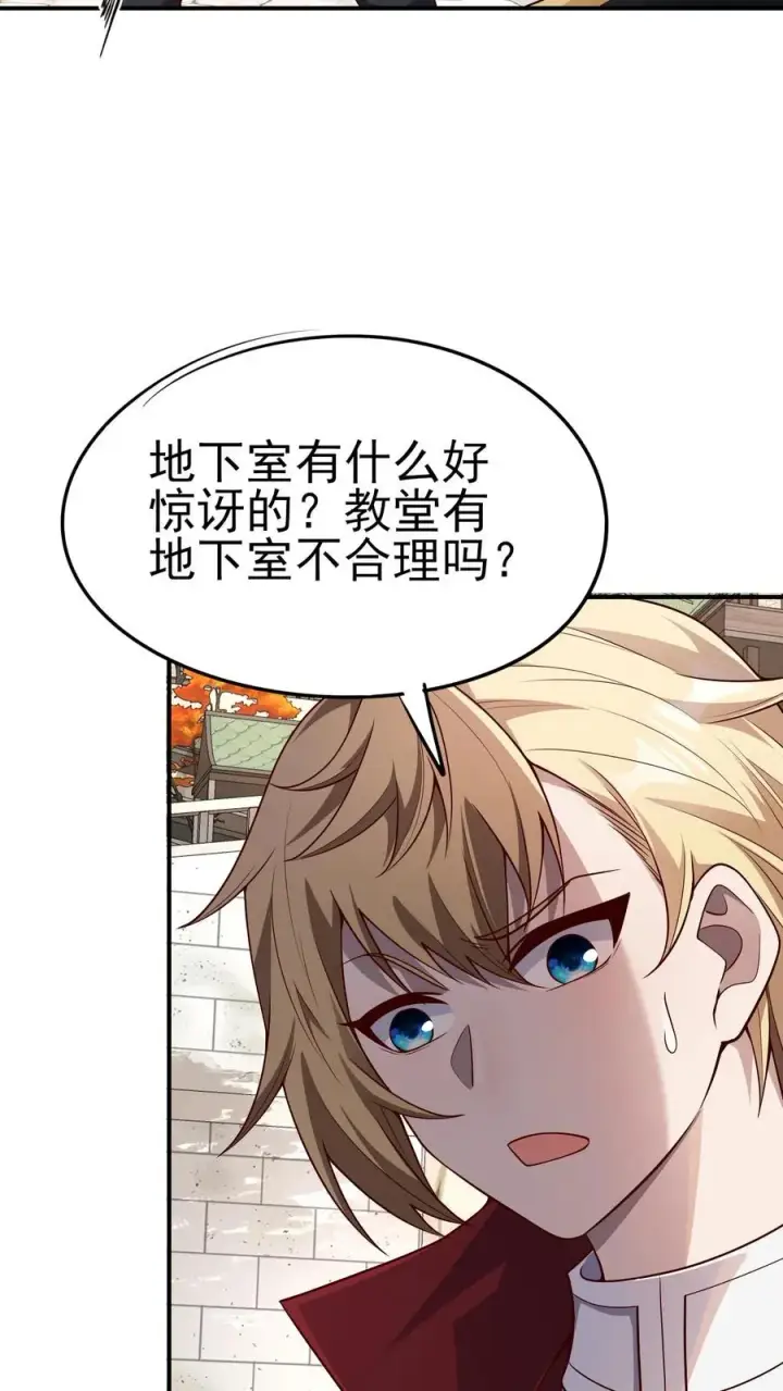 漫画《反派领主：玩家和主角都想刀我》第17话 丧心病狂第4张图