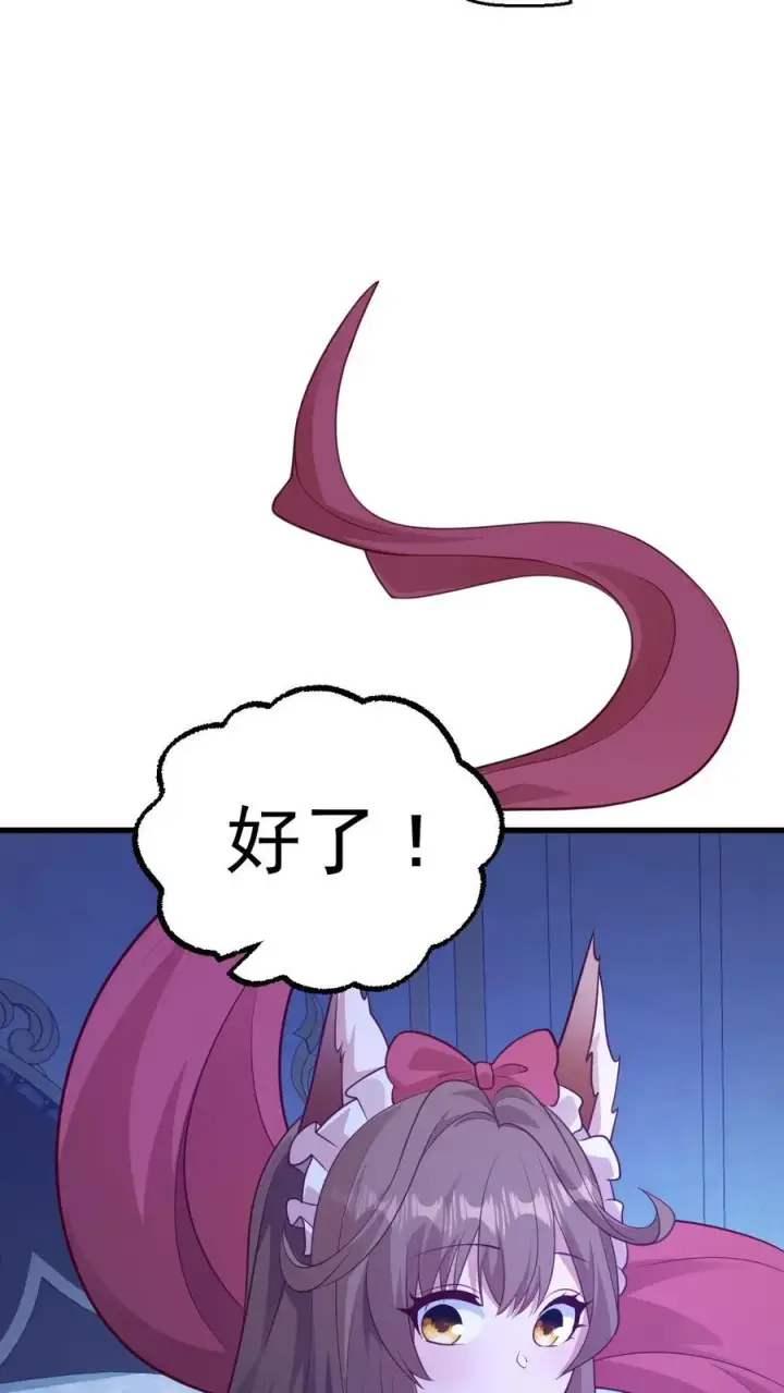 漫画《反派领主：玩家和主角都想刀我》第18话 牛头人第10张图