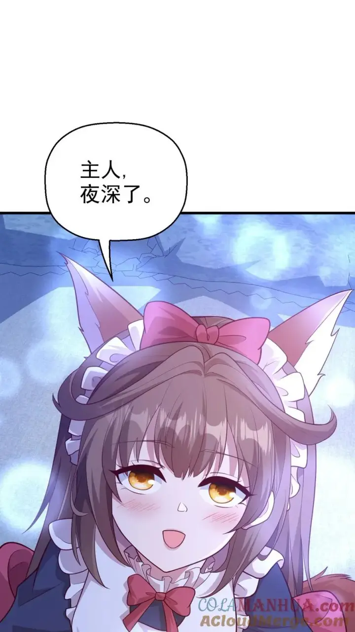 漫画《反派领主：玩家和主角都想刀我》第18话 牛头人第13张图