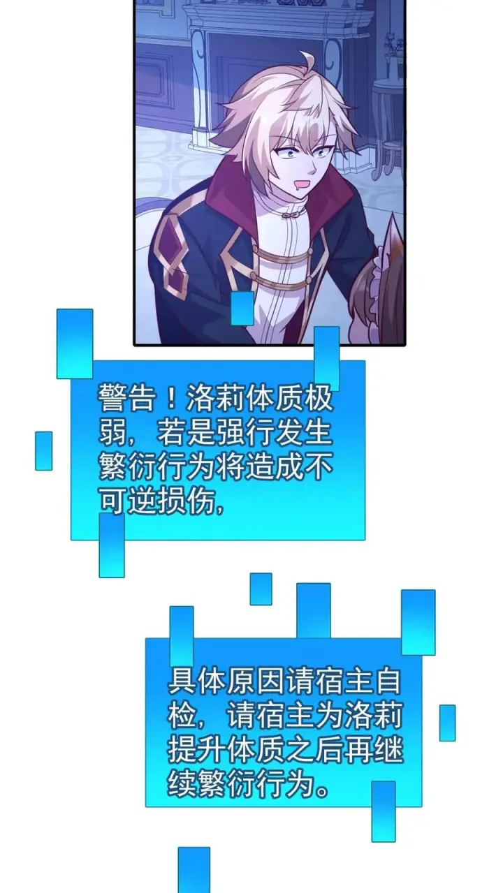 漫画《反派领主：玩家和主角都想刀我》第18话 牛头人第18张图