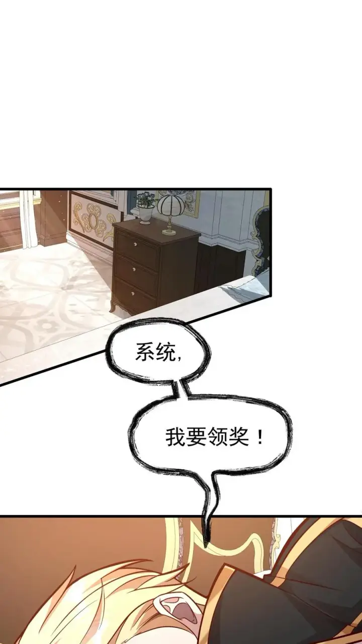 漫画《反派领主：玩家和主角都想刀我》第18话 牛头人第22张图