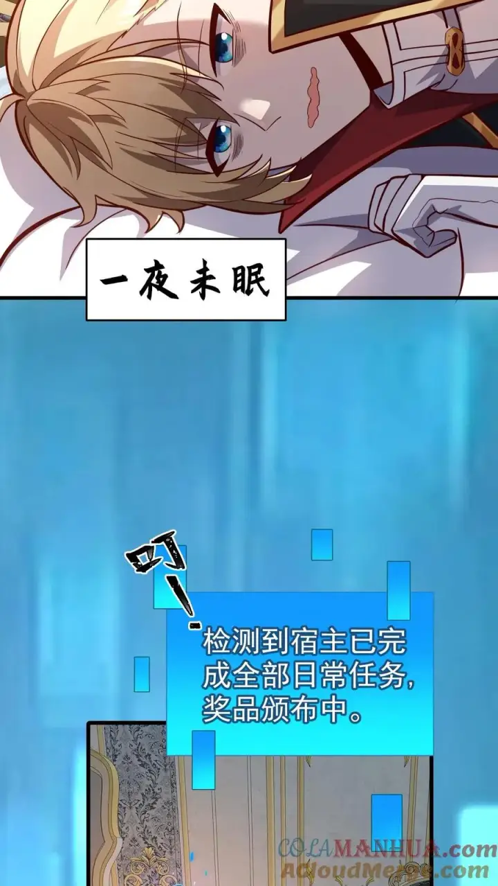 漫画《反派领主：玩家和主角都想刀我》第18话 牛头人第23张图