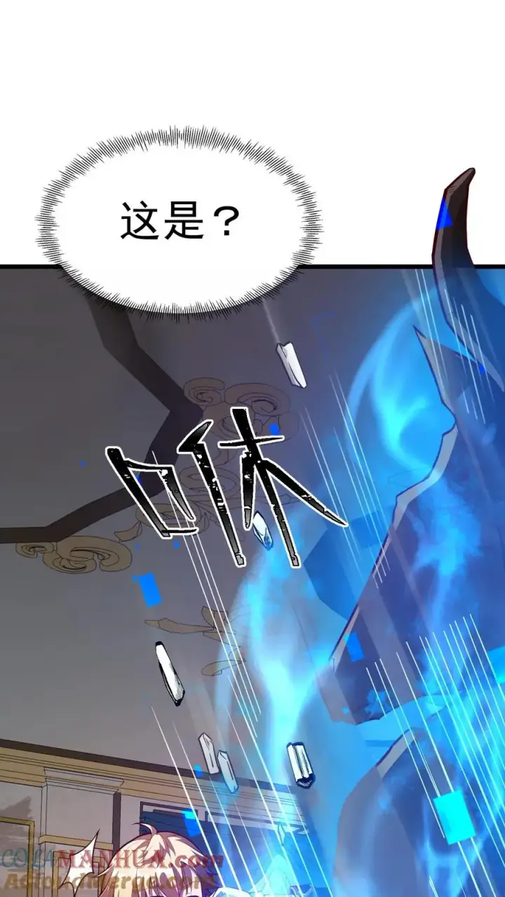 漫画《反派领主：玩家和主角都想刀我》第18话 牛头人第29张图