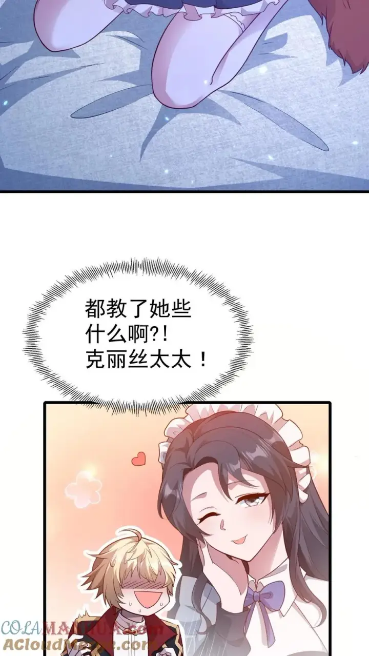 漫画《反派领主：玩家和主角都想刀我》第18话 牛头人第3张图