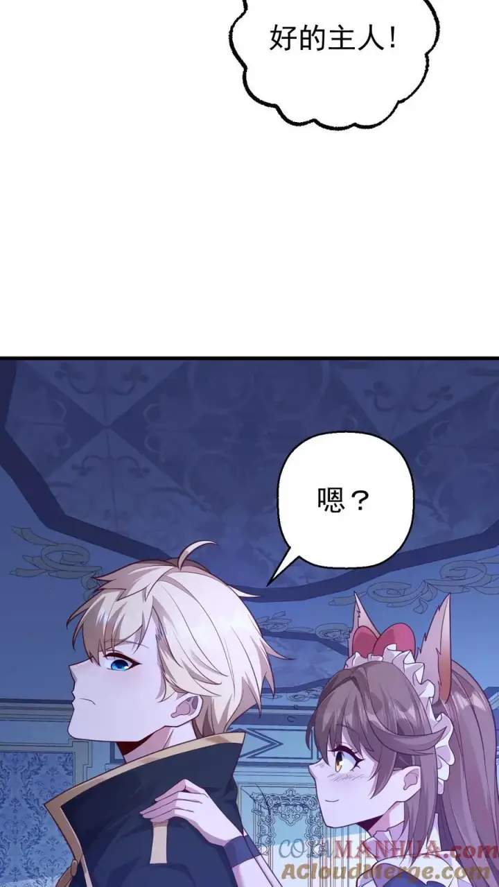 漫画《反派领主：玩家和主角都想刀我》第18话 牛头人第5张图