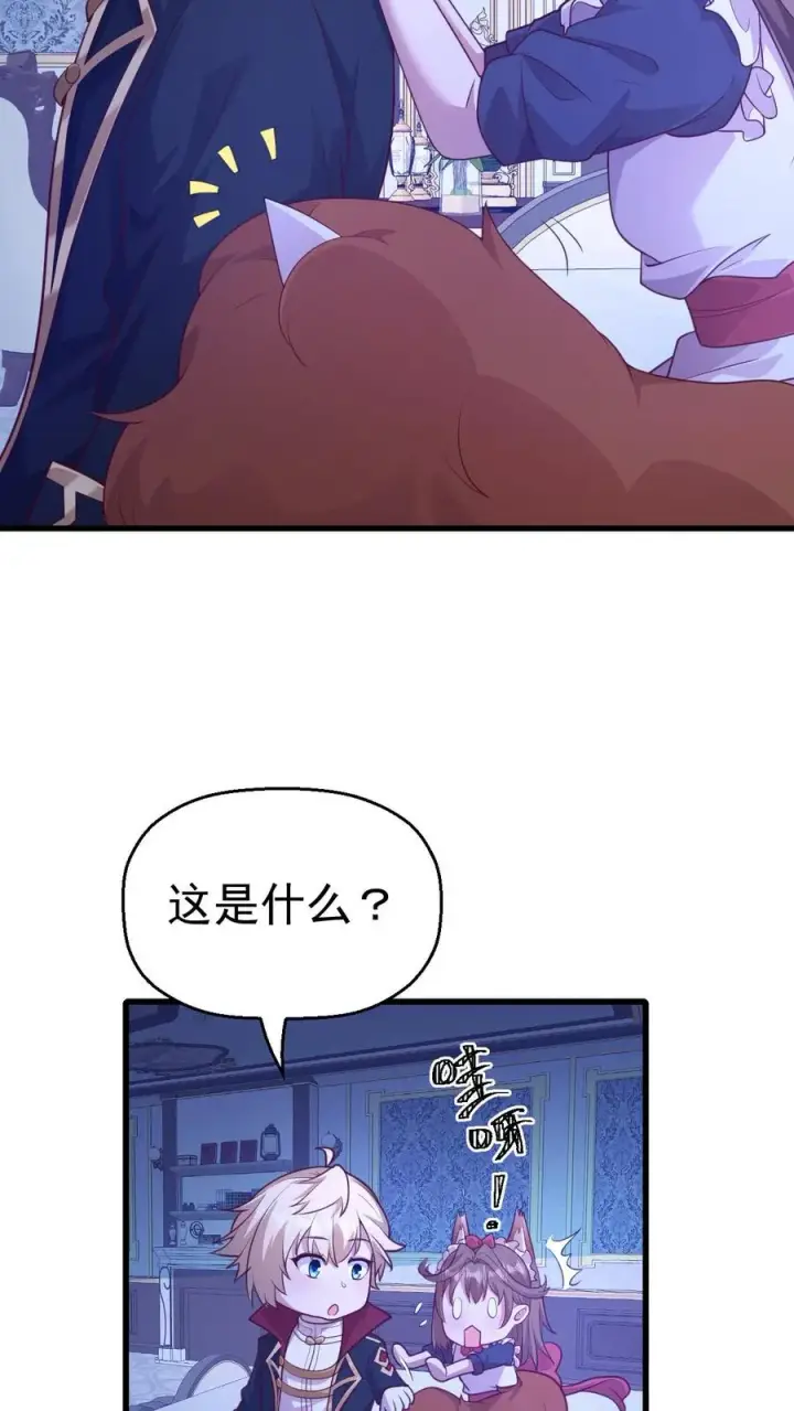 漫画《反派领主：玩家和主角都想刀我》第18话 牛头人第6张图