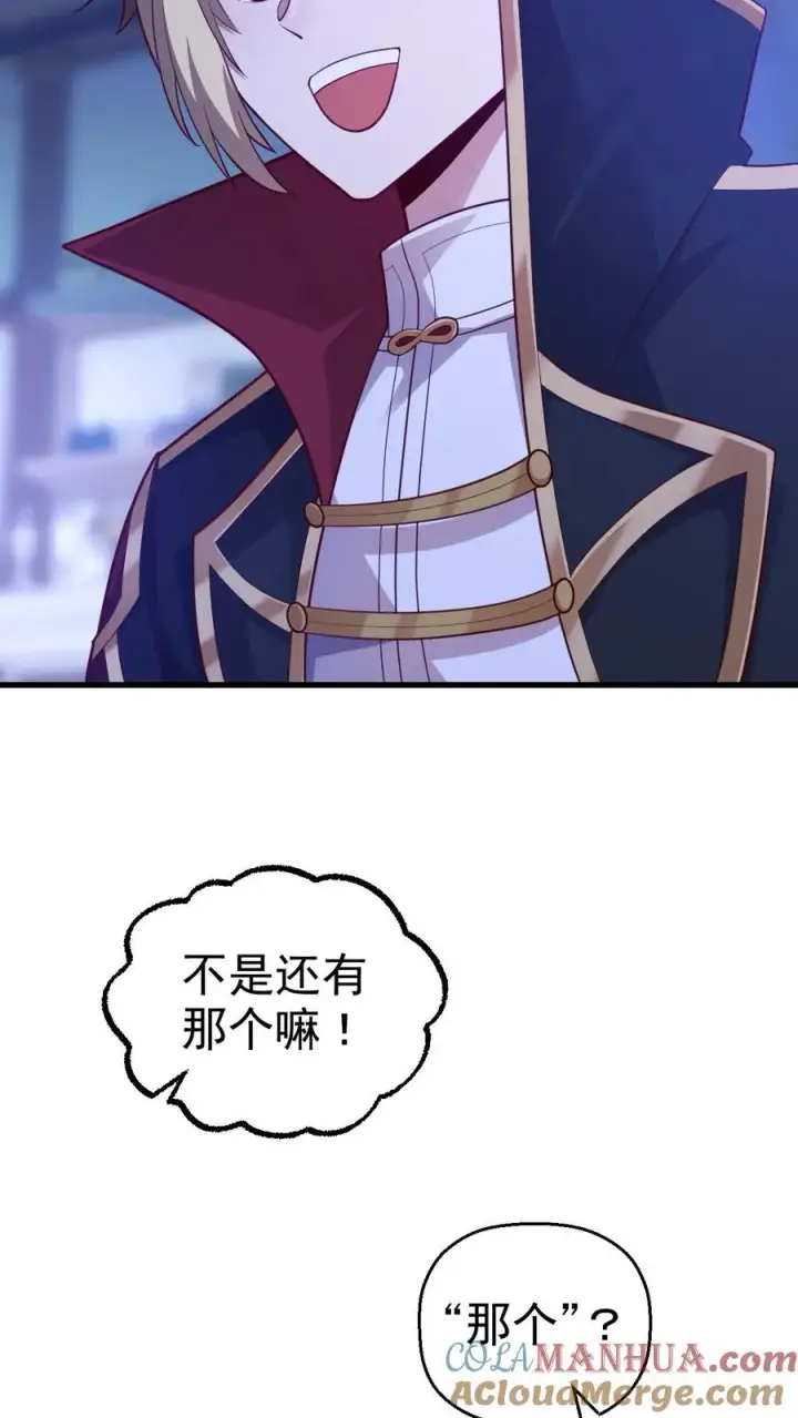 漫画《反派领主：玩家和主角都想刀我》第18话 牛头人第9张图
