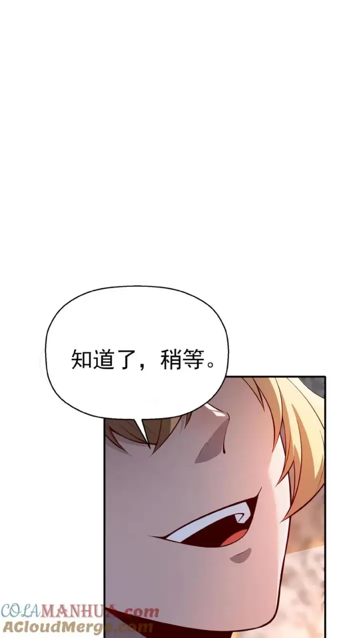 漫画《反派领主：玩家和主角都想刀我》第1话 系统，你是不是玩我第10张图