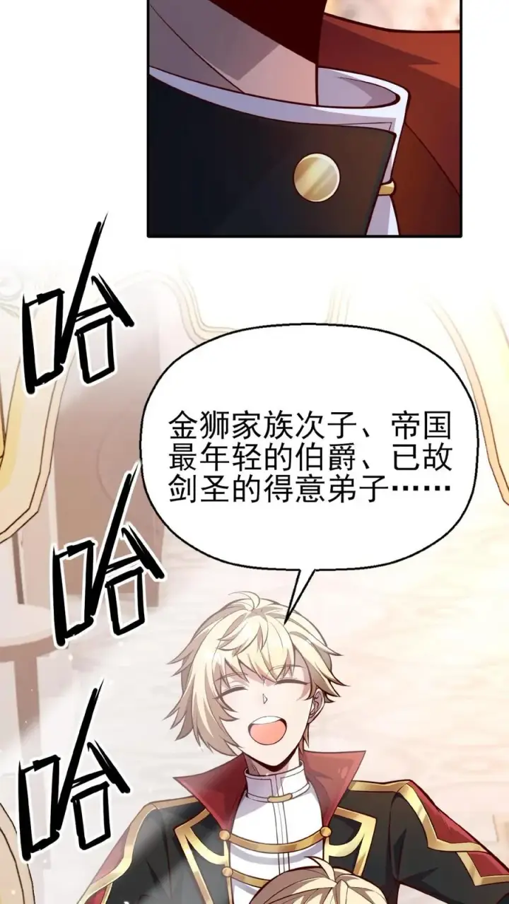 漫画《反派领主：玩家和主角都想刀我》第1话 系统，你是不是玩我第11张图