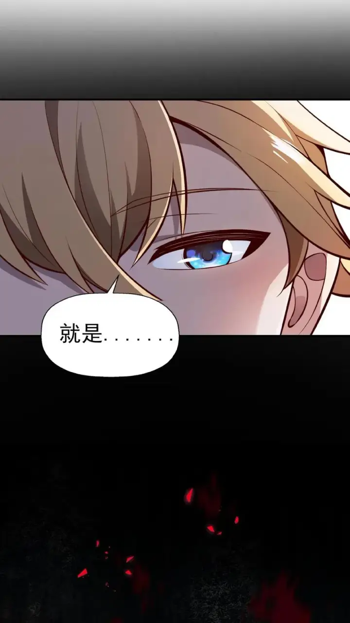 漫画《反派领主：玩家和主角都想刀我》第1话 系统，你是不是玩我第15张图