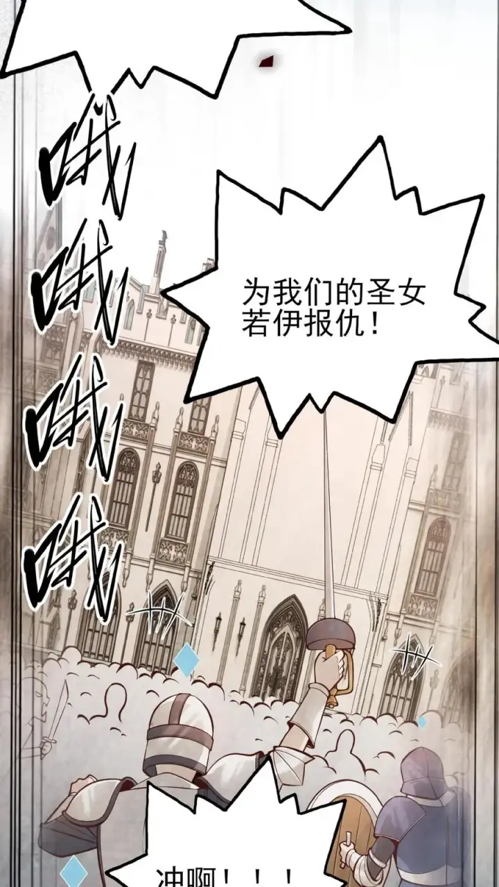 漫画《反派领主：玩家和主角都想刀我》第1话 系统，你是不是玩我第17张图