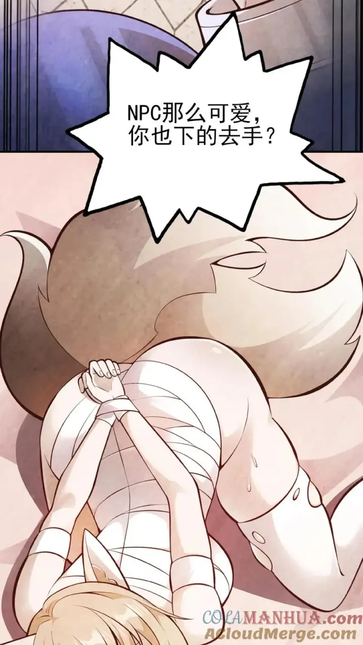 漫画《反派领主：玩家和主角都想刀我》第1话 系统，你是不是玩我第19张图