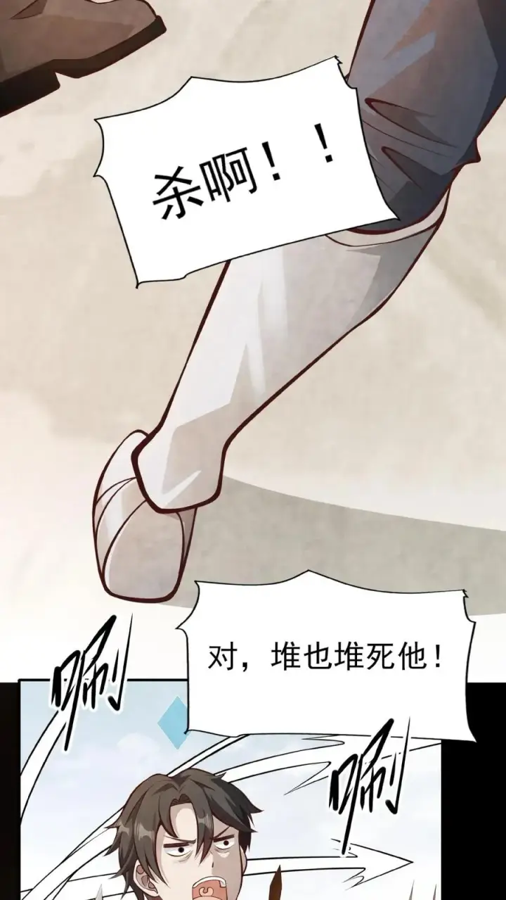 漫画《反派领主：玩家和主角都想刀我》第1话 系统，你是不是玩我第23张图