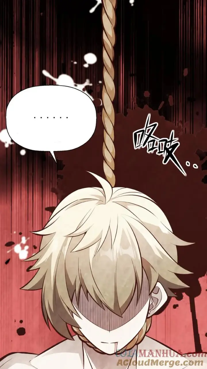 漫画《反派领主：玩家和主角都想刀我》第1话 系统，你是不是玩我第25张图