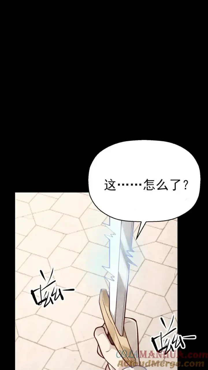 漫画《反派领主：玩家和主角都想刀我》第1话 系统，你是不是玩我第34张图