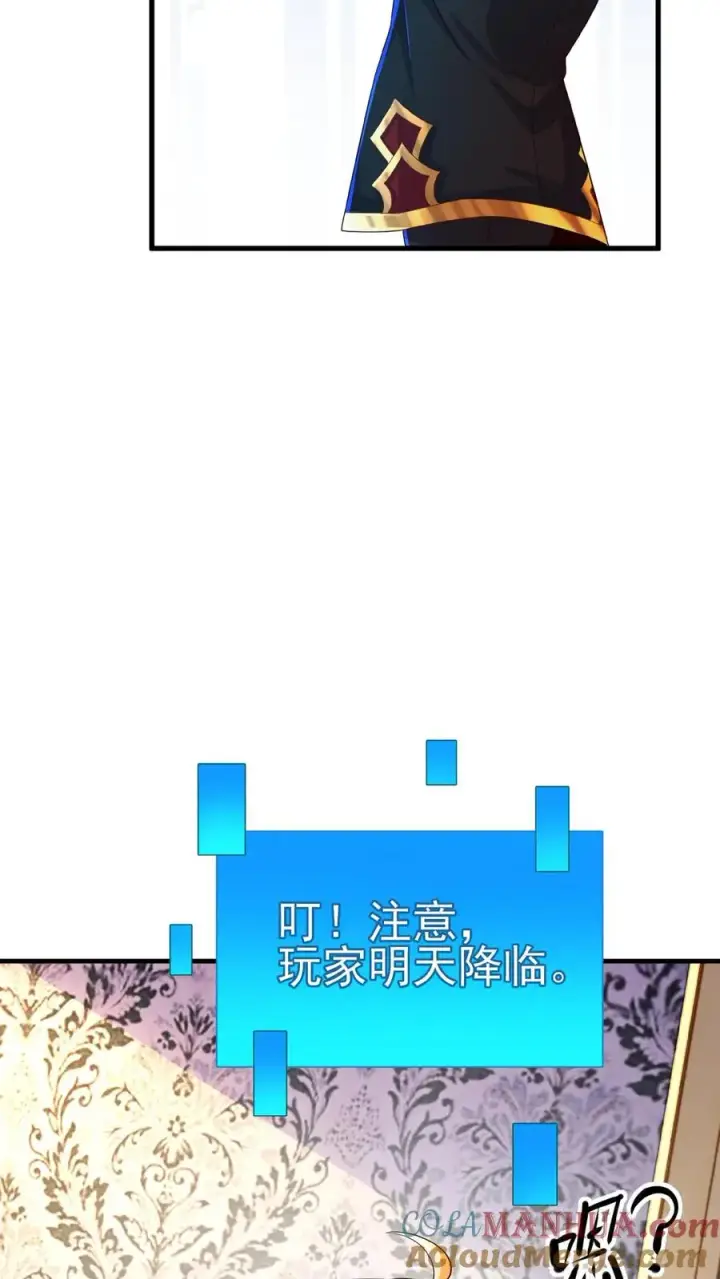 漫画《反派领主：玩家和主角都想刀我》第1话 系统，你是不是玩我第58张图