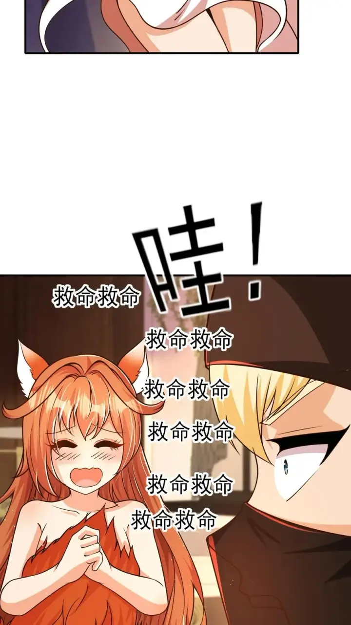 漫画《反派领主：玩家和主角都想刀我》第20话 不是变态第16张图