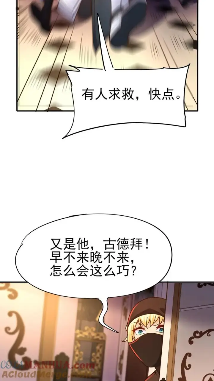 漫画《反派领主：玩家和主角都想刀我》第20话 不是变态第19张图
