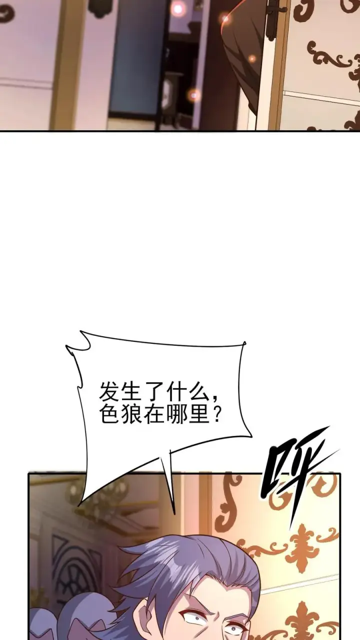 漫画《反派领主：玩家和主角都想刀我》第20话 不是变态第20张图
